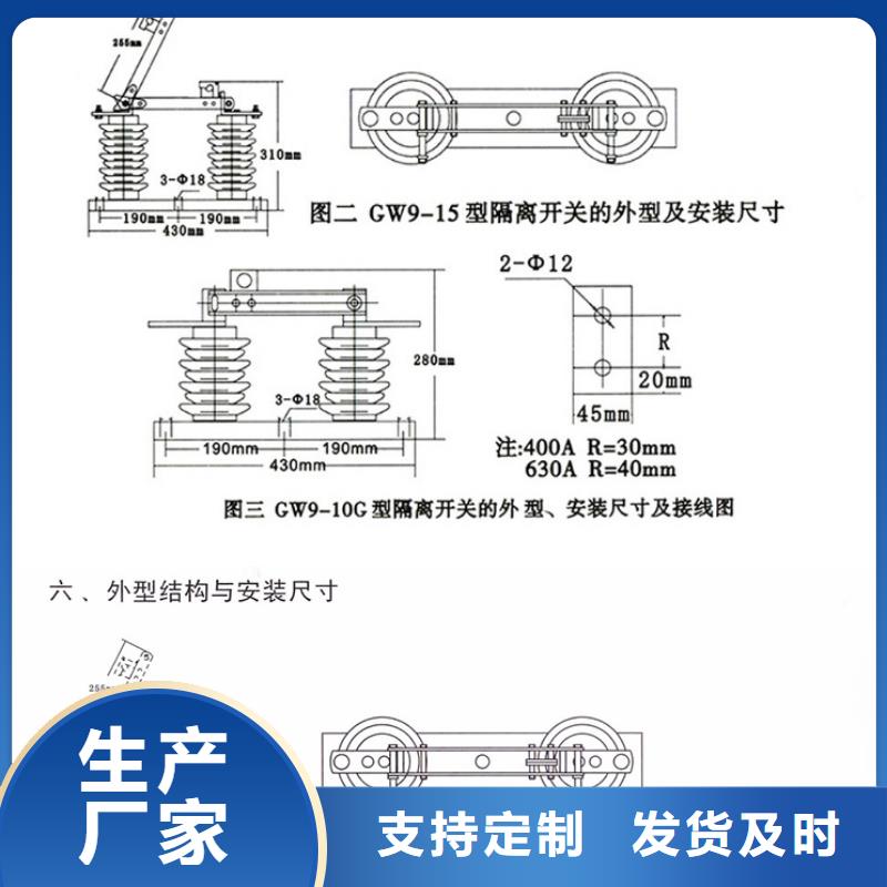 户外高压交流隔离开关：HGW9-12-630A厂家供应