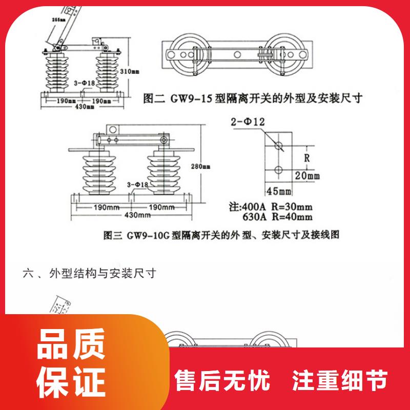 高压隔离开关HGW9-12G/400