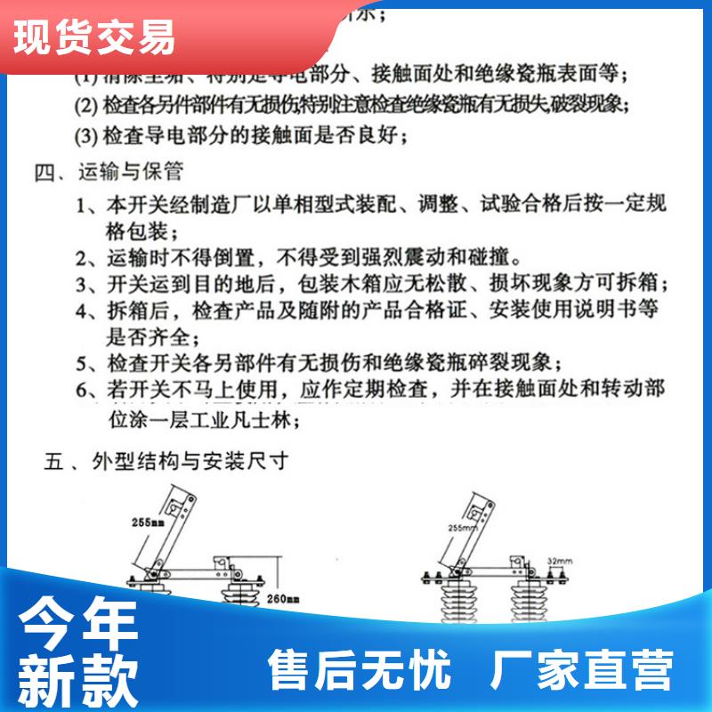HGW9-12G/400A户外高压交流隔离开关