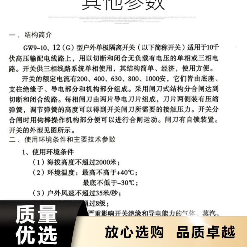 单极隔离开关GW9-15KV/400A规格齐全