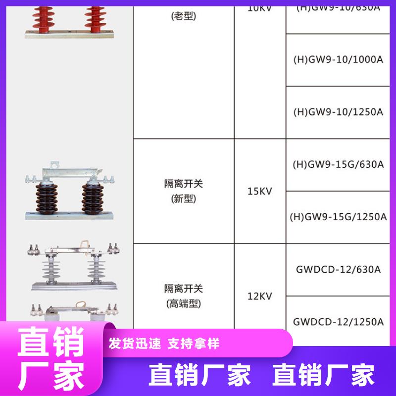 GW9-35W/1250-户外高压交流隔离开关
