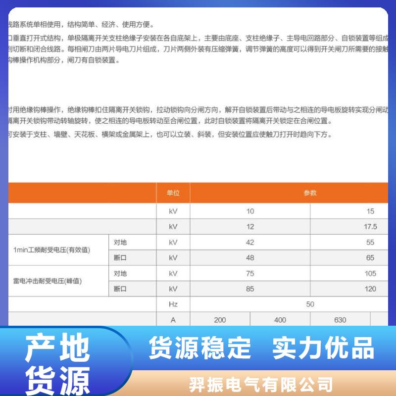 户外高压隔离开关HGW1-10/630A