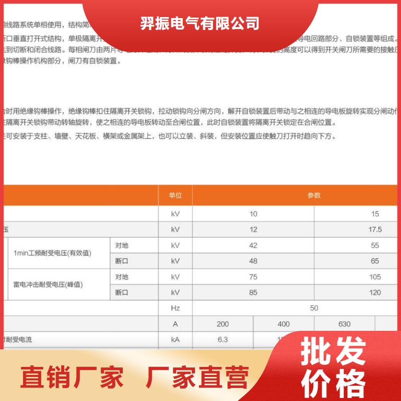 户外高压交流隔离开关GW9-15/630