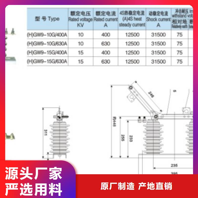 【户外高压隔离开关】HGW9-12KV/1250A