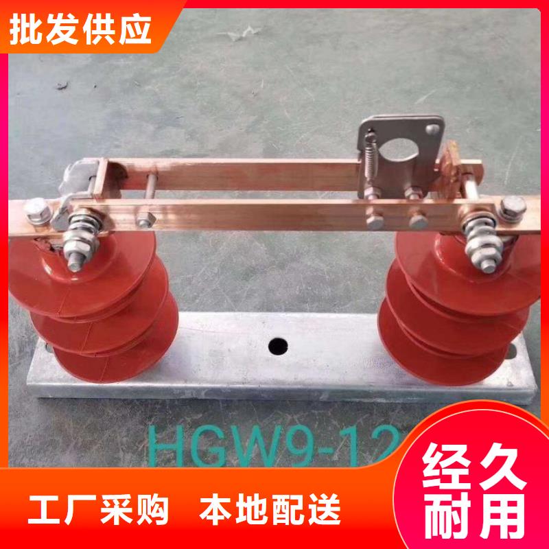 【户外高压交流隔离开关】GW9-12G(W)/200库存充足
