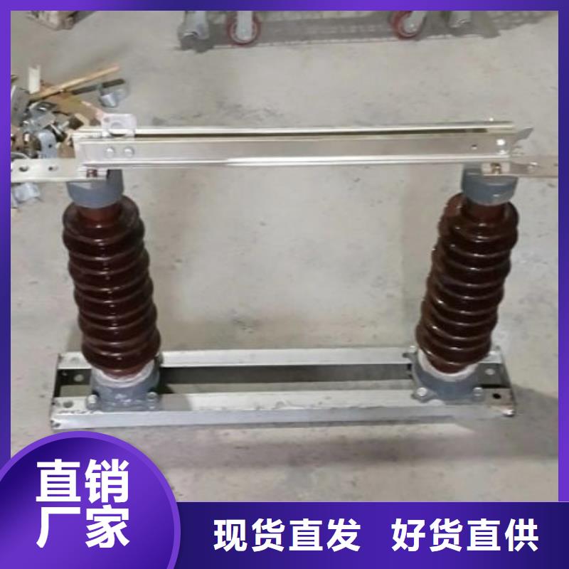 【高压隔离开关】FGW9-10/400A