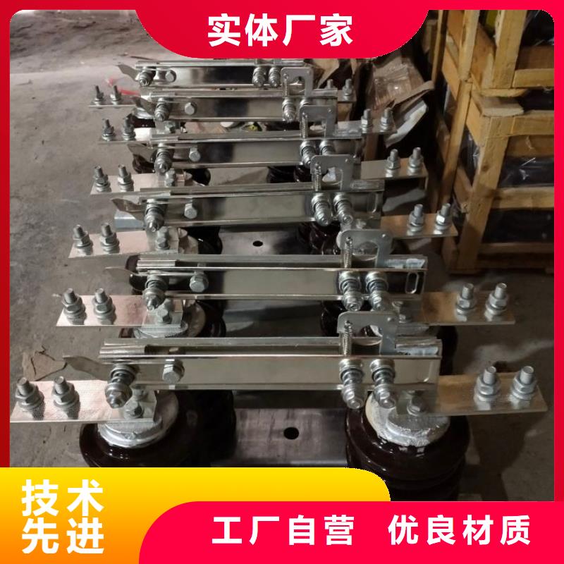 高压隔离开关*HGW9-12W/200厂家直供.