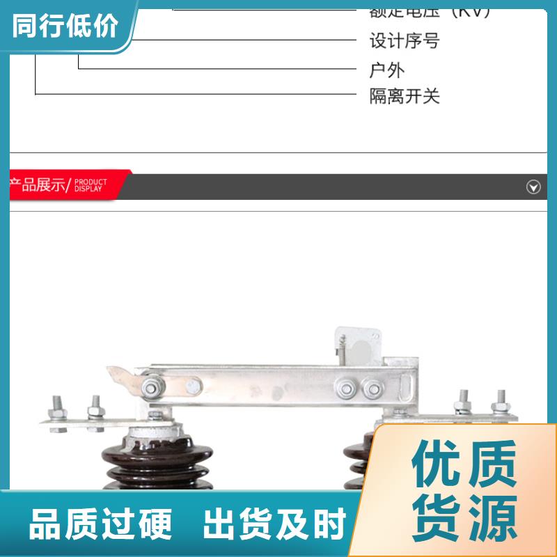 户外高压交流隔离开关：GW9-10-200A免费咨询.