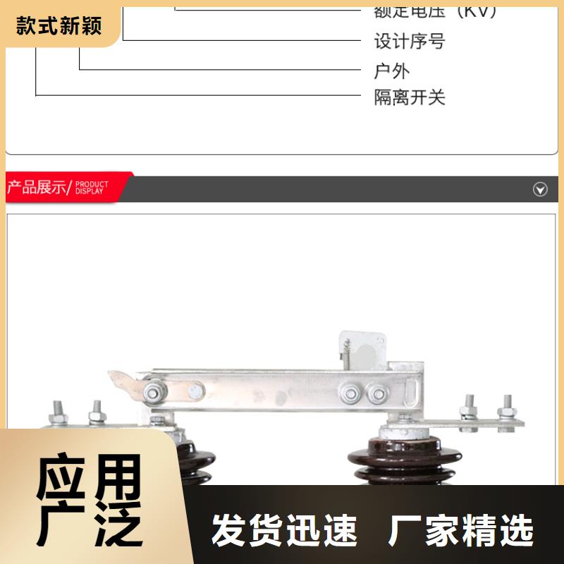 HGW9-12W/1250A户外高压交流隔离开关