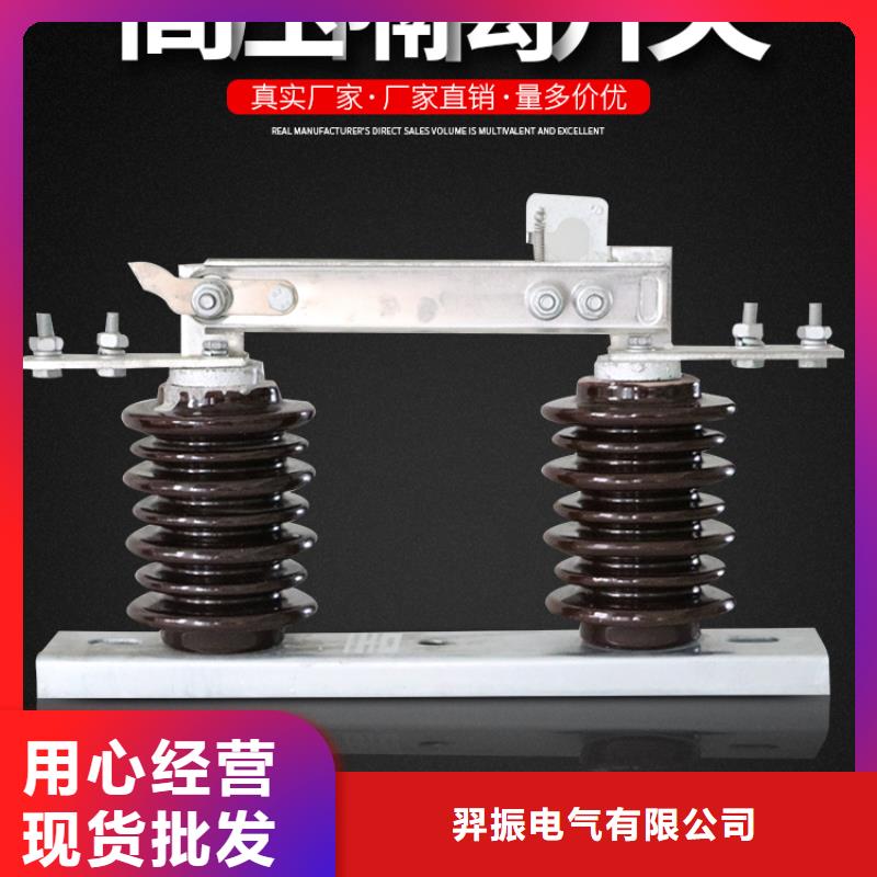 户外高压隔离开关HGW1-10/630A