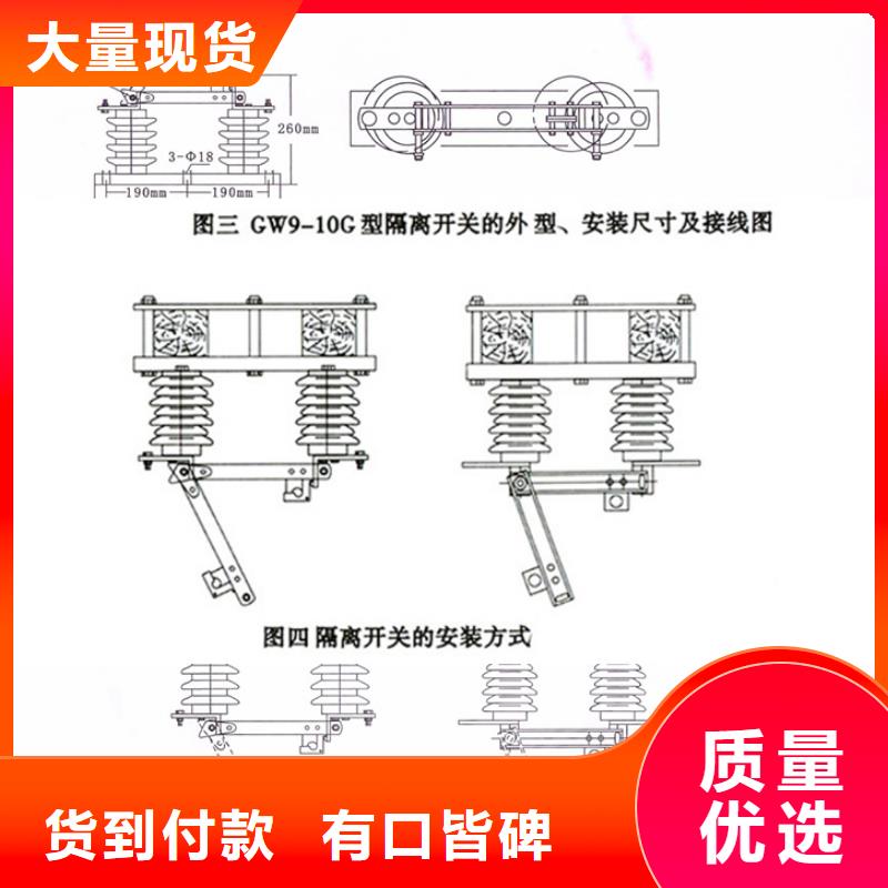 【GW9型】户外高压隔离开关GW9-12KV/630A