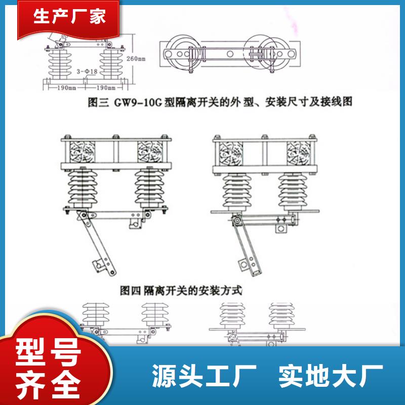 HGW9-12W/1250A户外高压交流隔离开关