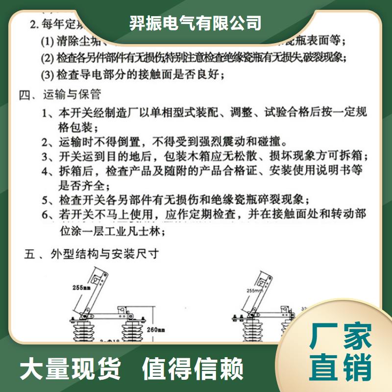 隔离刀闸GW9-40.5/200