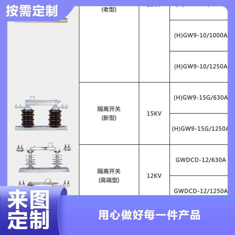隔离开关HGW9-40.5/1000A