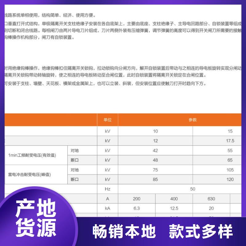 户外高压交流隔离开关：GW9-10-200A免费咨询.