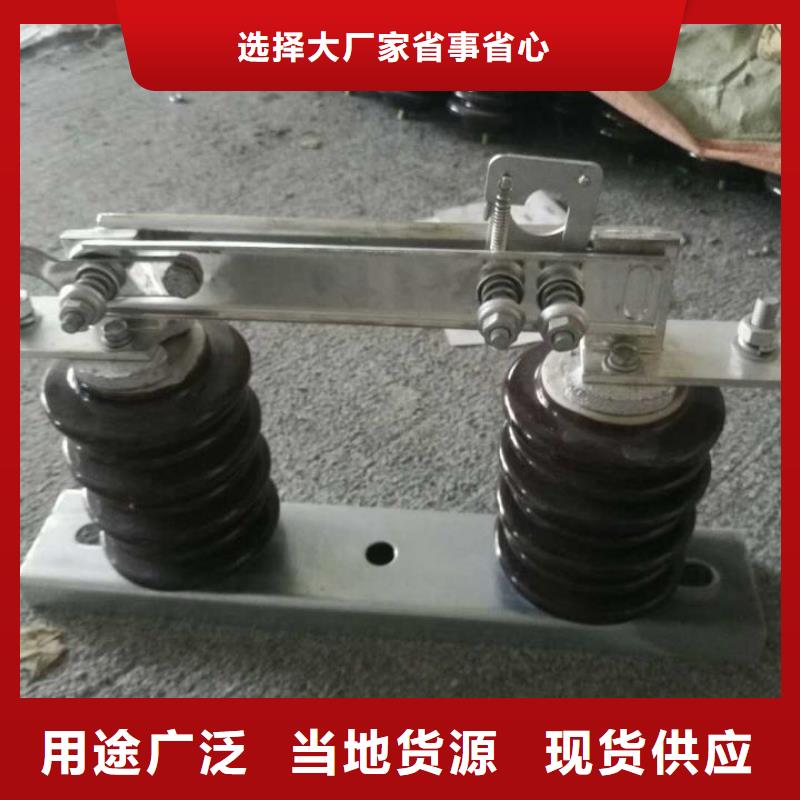隔离开关GW9-10G/400