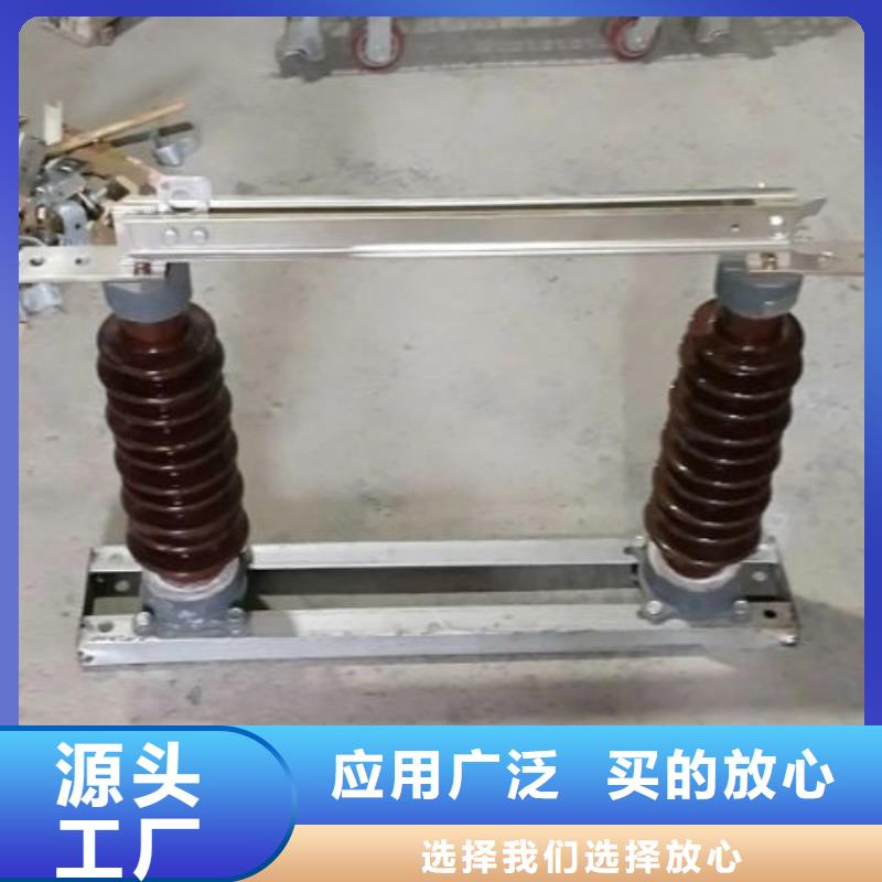 HGW9-12G/400A户外高压交流隔离开关