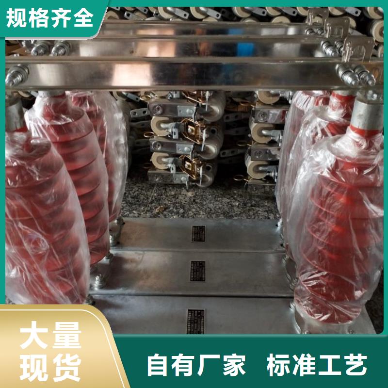 【隔离开关】GW9-10W/1000