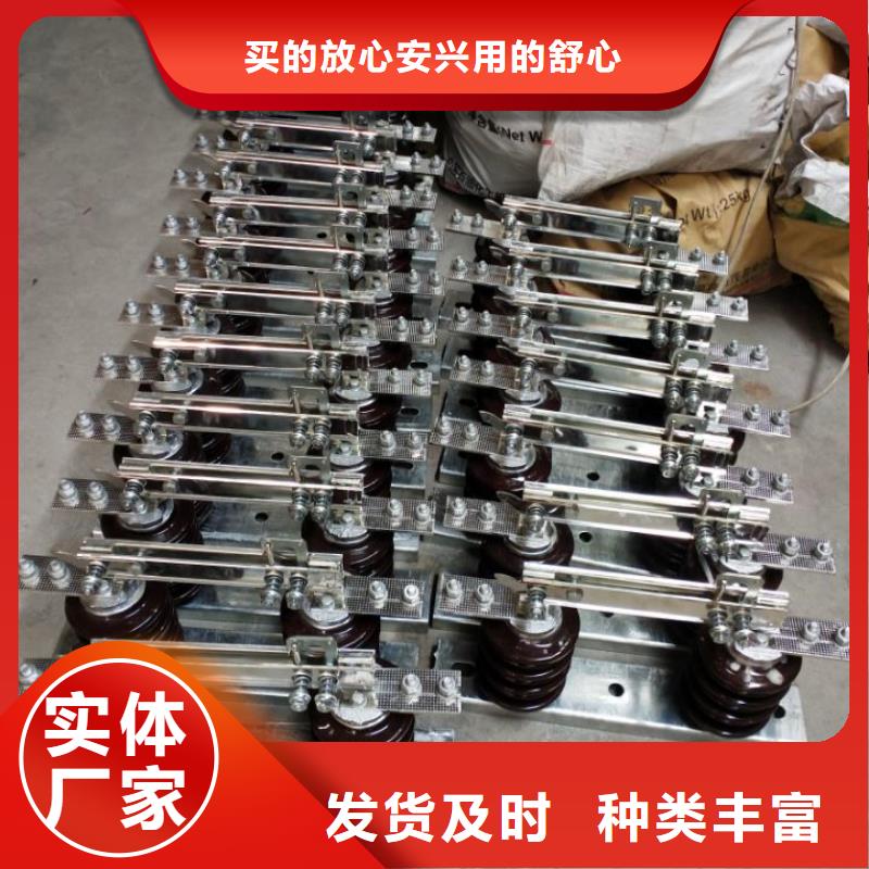 隔离开关HGW9-12/630A