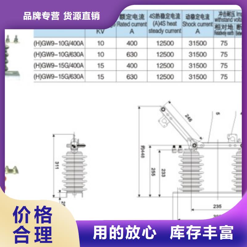 【羿振电气】高压隔离开关GW9-15KV/200A
