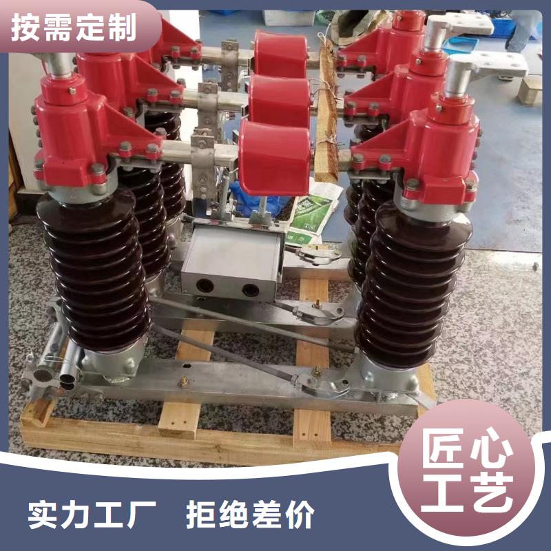 户外高压隔离开关GW1-10KV/400A