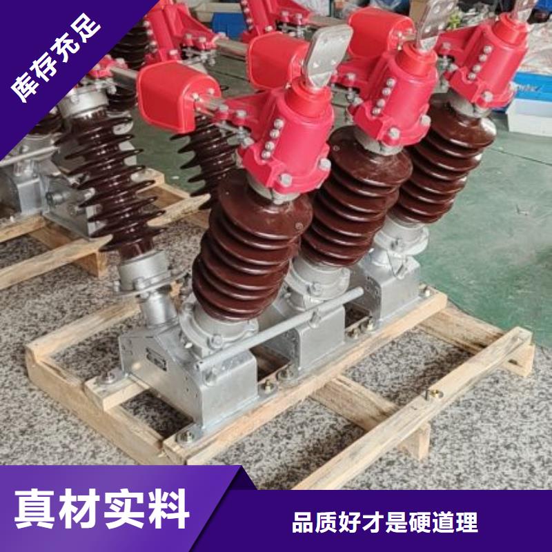 高压隔离开关GW5A-252IDW/630A