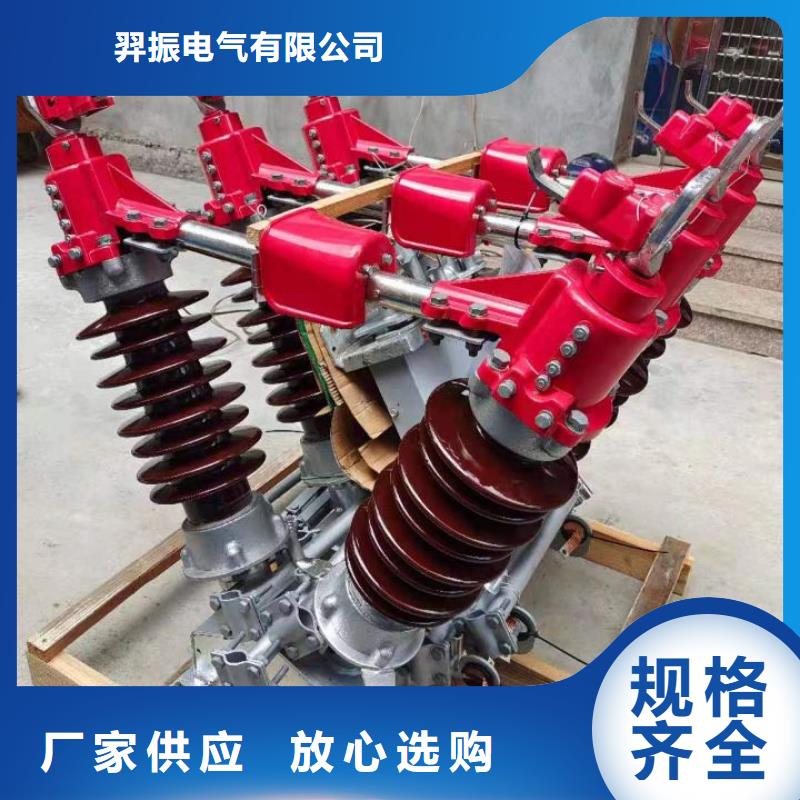 【高压隔离开关】HGW1-40.5W/1250A