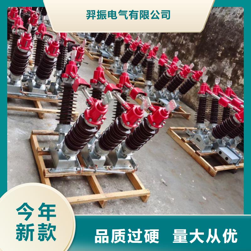 GW5-35GDW/630A-35KV户外高压隔离开关隔离刀闸生产商品牌：羿振电气