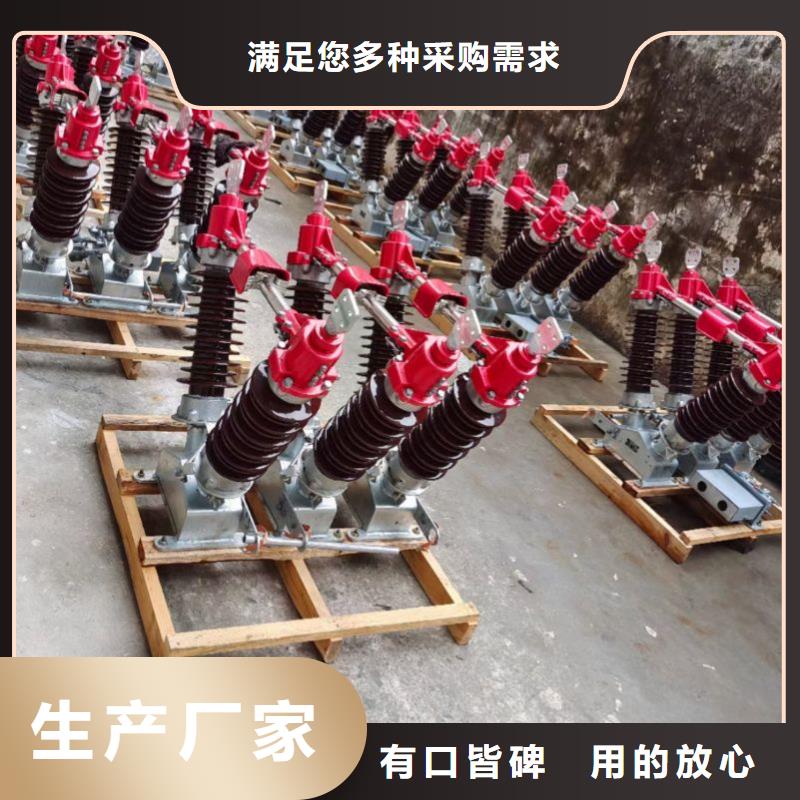 户外高压隔离开关GW1-10KV/400A