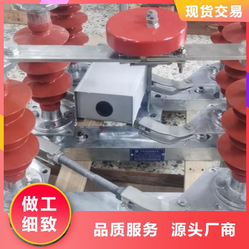 户外高压隔离开关GW1-10KV/400A