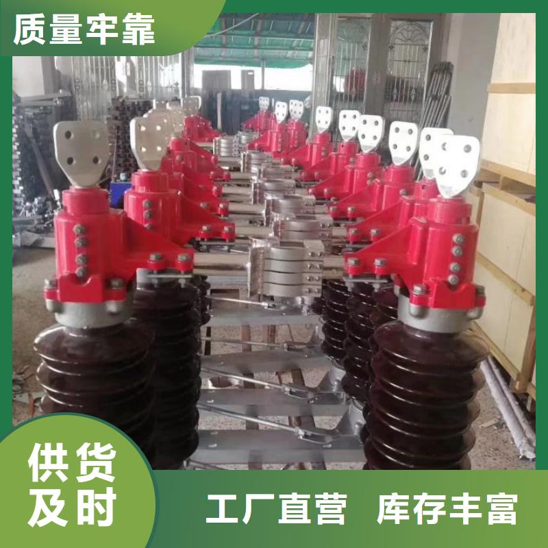 【户外高压隔离开关】GW5A-126D/400A