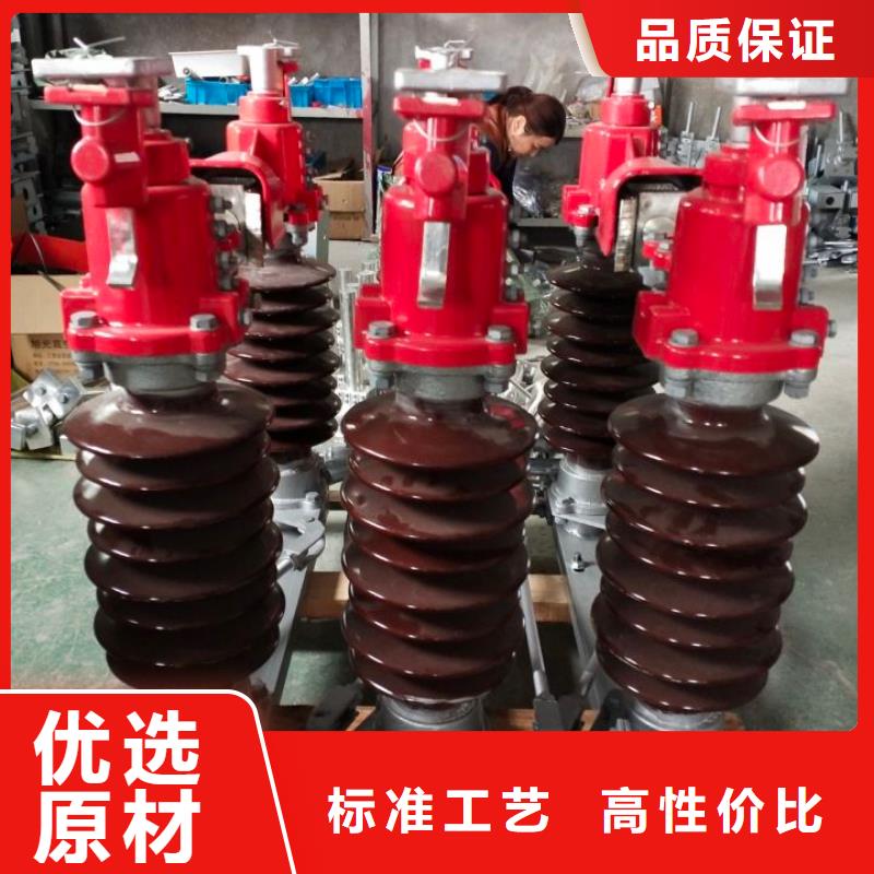 户外高压隔离开关GW1-10KV/400A