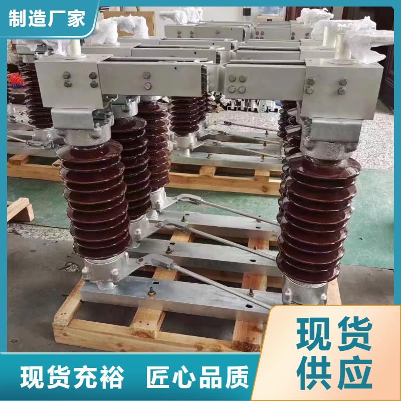 GW4-17.5IDW/1250A户外高压隔离开关
