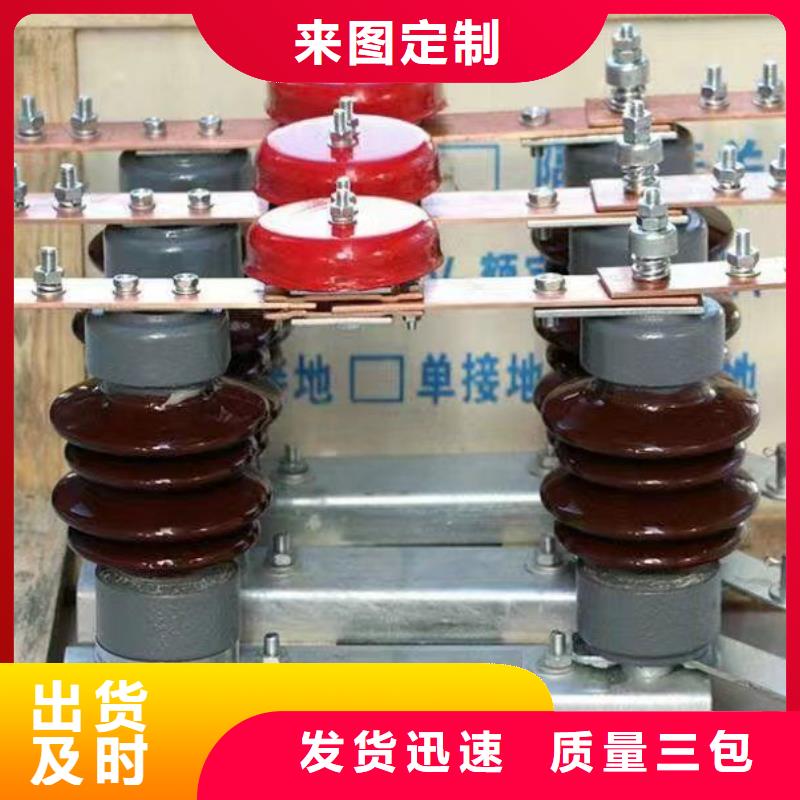 高压隔离开关GW5-40.5G/400A