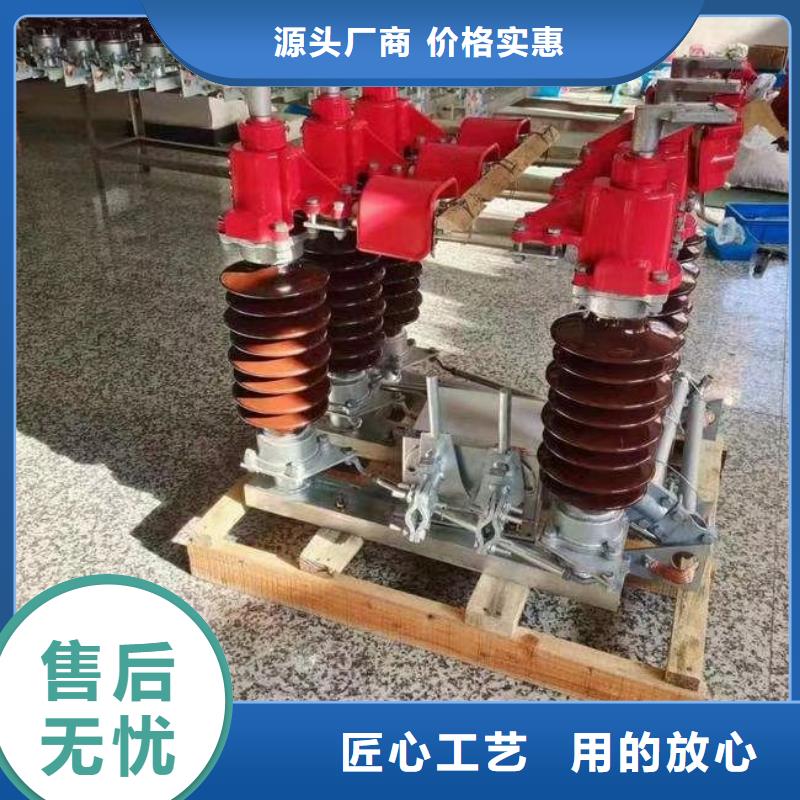 【高压隔离开关】HGW4-110D/400A