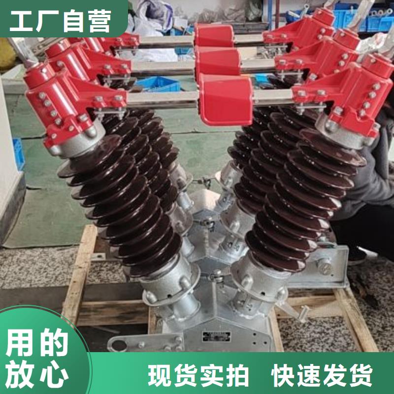 隔离开关，GW5-40.5W/630A，3相