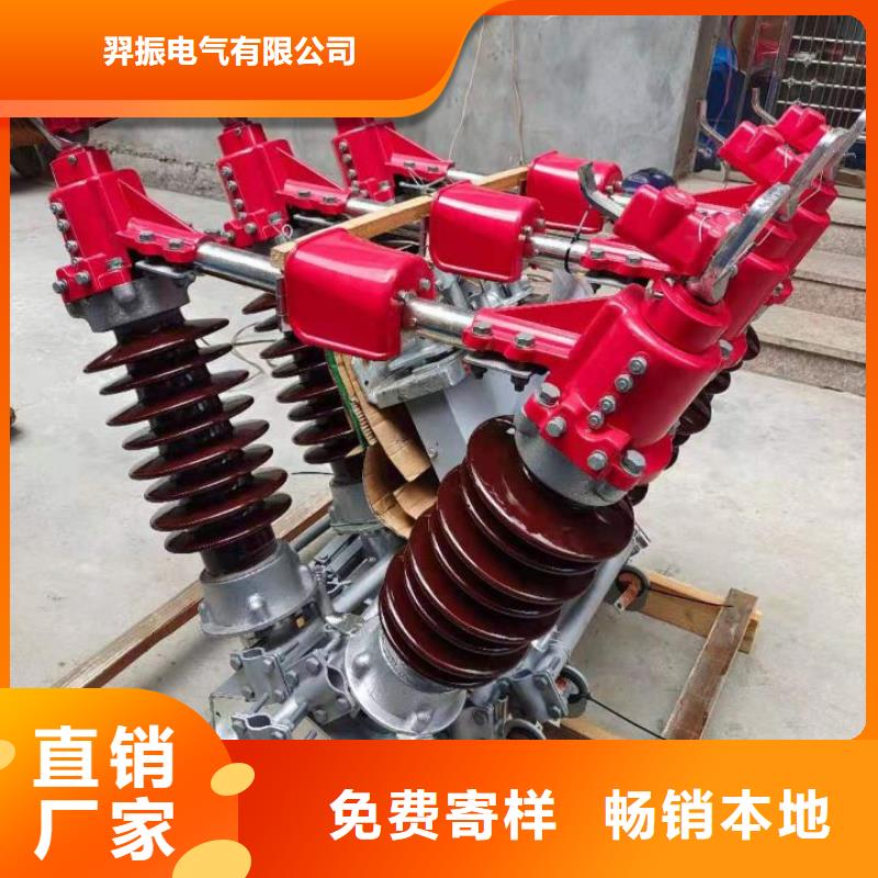 【高压隔离开关】HGW1-12W/630A