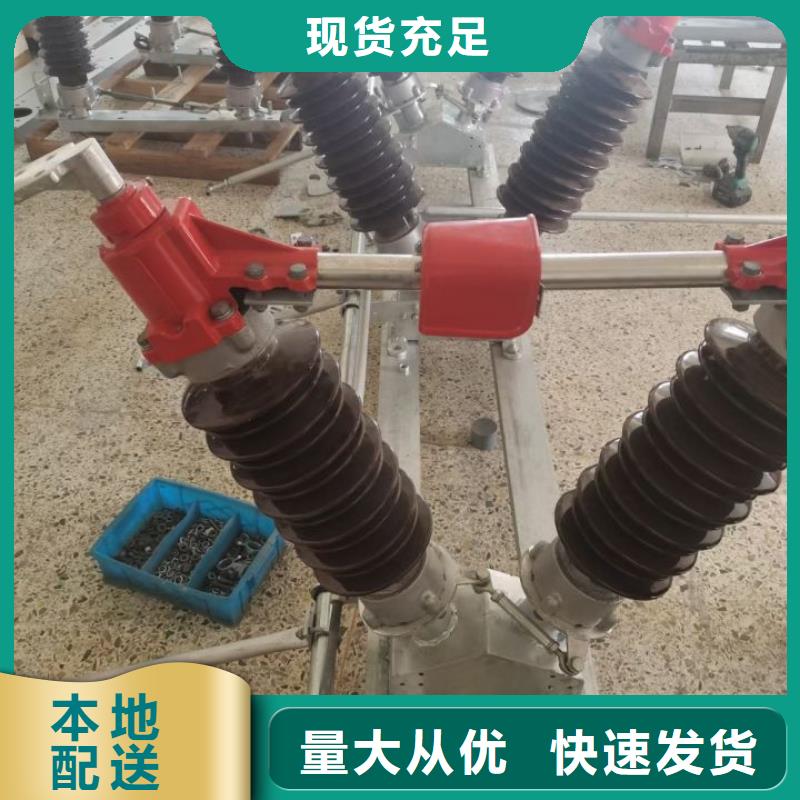 【户外高压隔离开关】GW5A-126D/400A