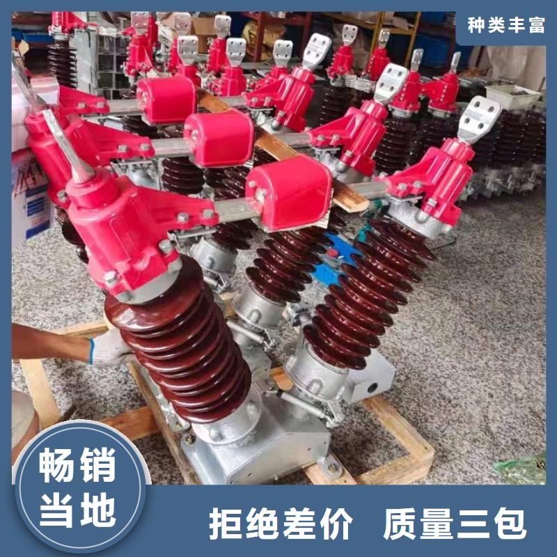 【高压隔离开关】HGW4-72.5GDW/1600A