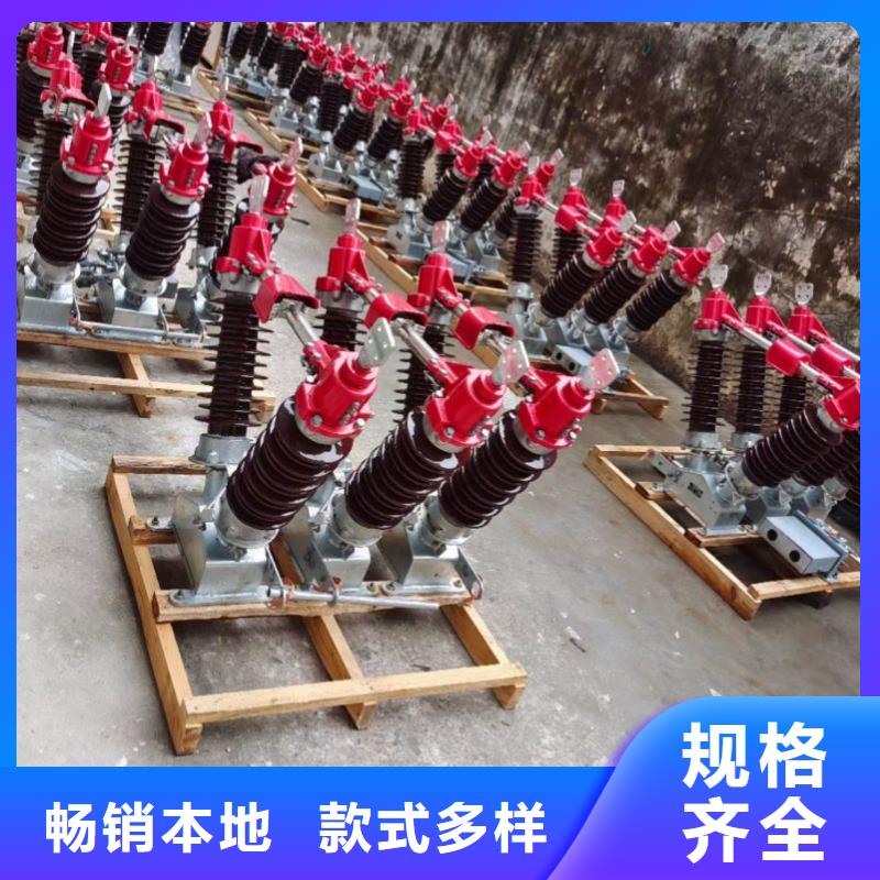 户外高压隔离开关GW1-10KV/400A