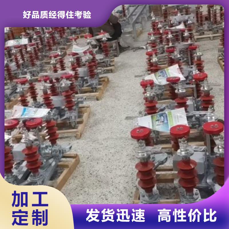 户外高压隔离开关GW5-40.5D/630A?单接地手动*