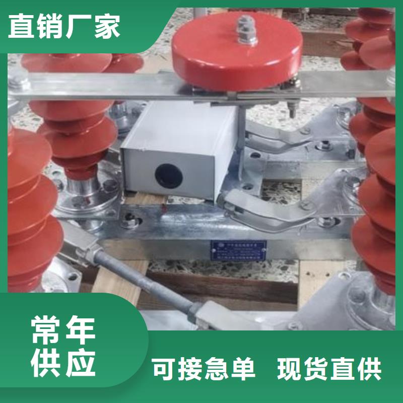 户外高压隔离开关GW1-10KV/400A