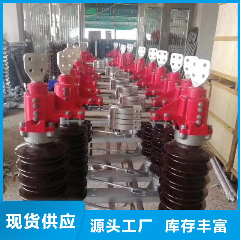 户外高压隔离开关HGW1-12KV/400
