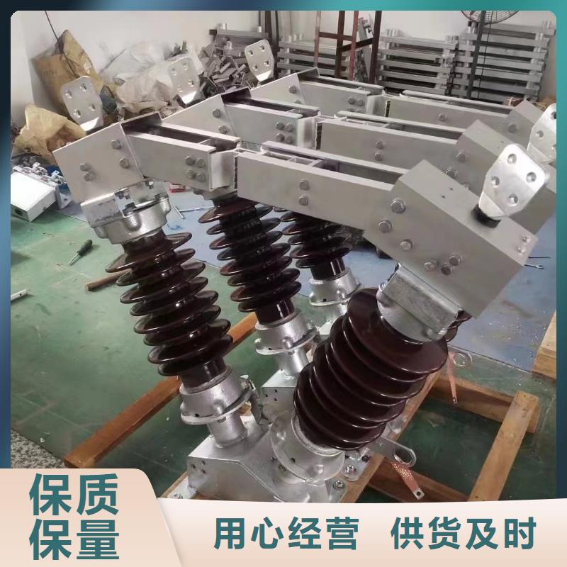 【高压隔离开关】HGW1-12W/630A