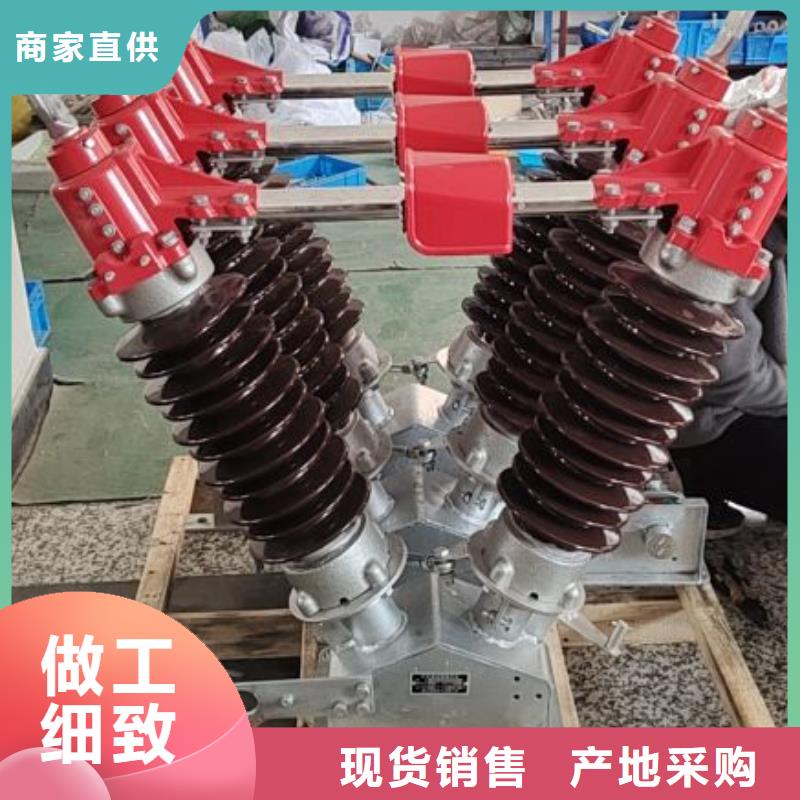 户外高压隔离开关GW5-40.5D/630A?单接地手动*