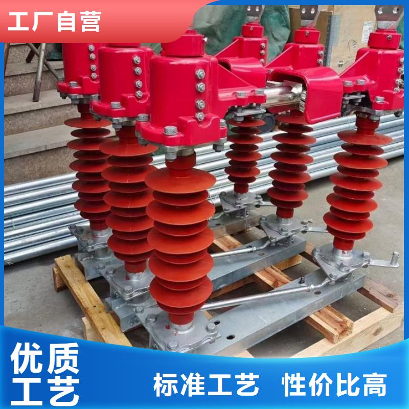 【户外高压隔离开关】GW5A-126D/400A