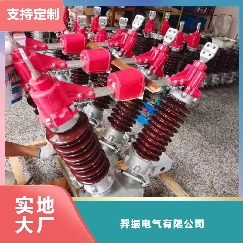 GW5-35GDW/1250A-35KV户外高压隔离开关隔离刀闸生产商品牌：羿振电气