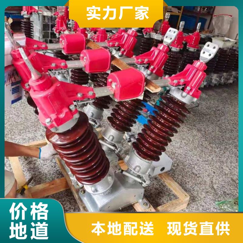 GW4-17.5IDW/1250A户外高压隔离开关