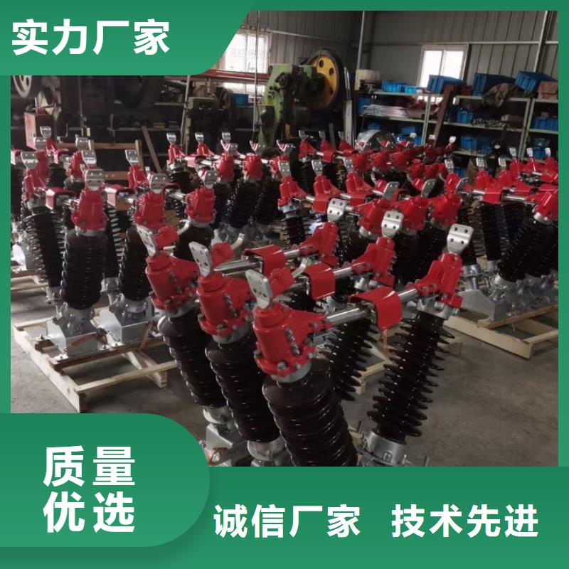 【隔离开关】GW4-72.5GD/1250A