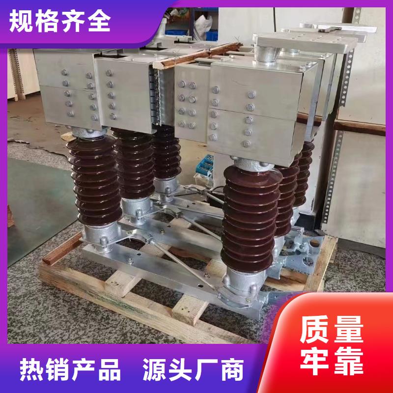 户外高压隔离开关GW1-10KV/400A